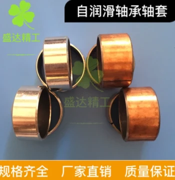 SF1 Oil-Free Bushing Sleeve Composite Self-Lubricating Oil-Impregnated Bearing Inner Diameter 25 Outer Diameter 28 Thickness 10 12 15 20