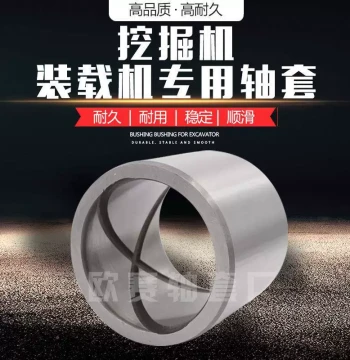 Thin-Wall 0 Sleeve Mechanical Excavator Steel Sleeve BMB3*40*30, Various Sizes Copper Shaft Sleeves and Liner Shaft Sleeves