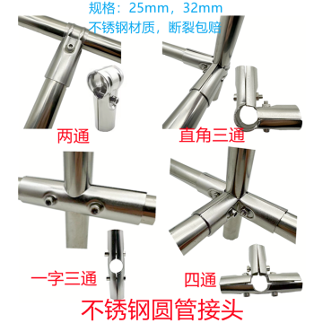25 Stainless Steel Pipe Connector Tee Two-Way Clothes Rack Accessory Display Rack Fastener Joint Shelf Fixing Piece
