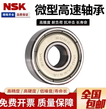 NSK Japan Imported Miniature High-Speed Bearings: 603, 604, 605, 606, 607, 608, 609ZZ, DDU