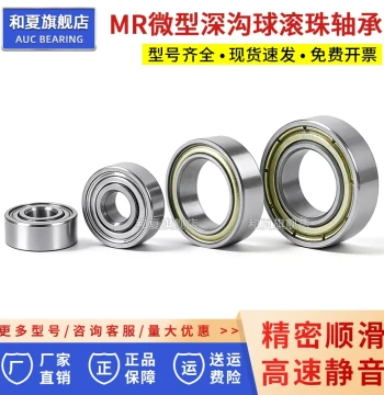 Miniature Ball Bearings MR52 62 63 74 83 84 85 95 104 106 115 126 128ZZ