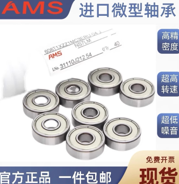 Micro Imported Small Bearings Complete Range Inner Diameter 1.5 2 3 4 5 6 7 8 9 10 12 High-Speed Silent Motor