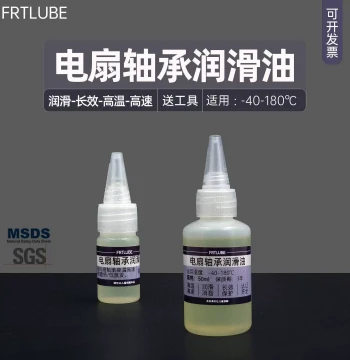 Liquid Lubricating Oil for Fan Bearing Bushings - Specialized Precision Micro Oil-Impregnated Bearing Lubricant for High-Speed Motors