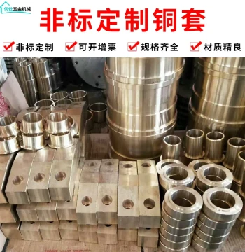 Custom Non-Standard Copper Sleeve Copper Bushing Wear-Resistant Copper Sleeve Bearing Flanged Copper Sleeve Flanged Copper Sleeve Shaft Sleeve Copper Shaft Liner