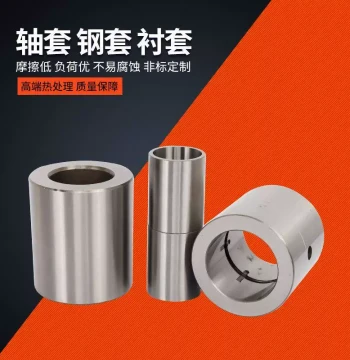 Manufacturer Supply Paper Machine Oil-Impregnated Bushing Steel Sleeve Liner 100*115*100 Engineering Machinery Parts