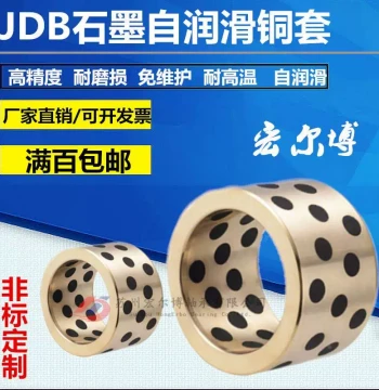 MPBZ MISUMI Shaft Sleeve Oil-Free Liner Graphite Oil-Impregnated Self-Lubricating Bronze Sleeve 2533 High-Strength Brass Wear-Resistant Free Shipping