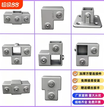 20/25/30mm Square Tube Connector Galvanized Steel Pipe Weld-Free Iron Pipe Shelf Fastener Fixed Clip Square Steel