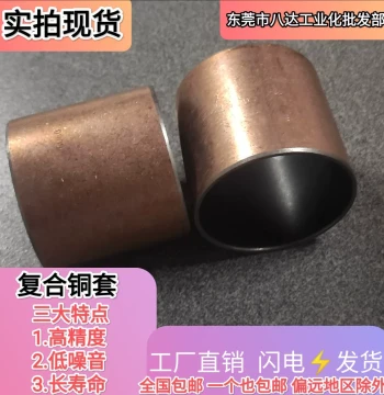 8590 SF1 Composite Bearing/Oil-Free Liner Wear-Resistant Self-Lubricating Oil-Impregnated Bushing Bronze Sleeve