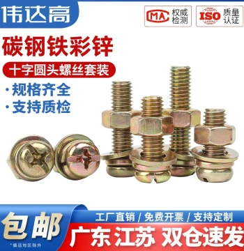 Iron Color-Zinc Plated Phillips Round Head Screw, Nut, Flat Washer, and Spring Washer Combo Set; Complete Pan Head Screw and Bolt Assortment M3-M8