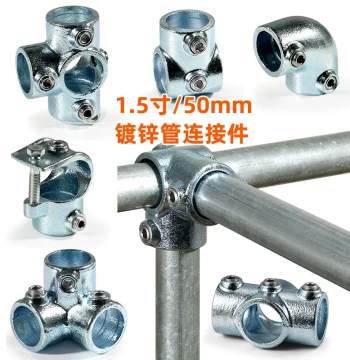 1.5 inch 50mm Galvanized Pipe Quick Connector 42mm Iron Pipe Connector Rack Railing Round Pipe Connection Fastener