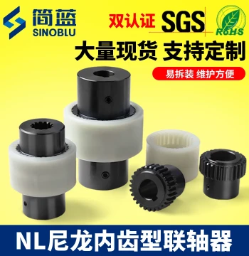 NL Coupling with Nylon Sleeve and Gear Type for Motor; 45# Steel Water Pump and Oil Pump Coupling Sleeve; Easy Disassembly and Assembly