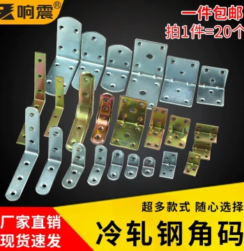 Corner Bracket 90-Degree Right Angle Furniture Fixer Connector T-Iron Corner Bracket Triangle Iron Fixed Bracket L-Type Hardware Accessories