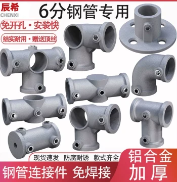 6/8 Inch Steel Pipe Connector Galvanized Pipe Round Pipe Fixator Weld-Free Steel Pipe Joint Fixed Clamp Pipe Fitting Aluminum Alloy
