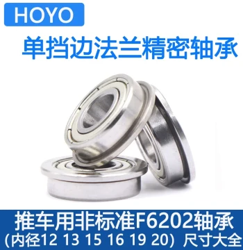 Single-Flange F6202RS Bearing for Small Push Carts, Inner Diameter 16mm (Also 15, 12, 13, 20), Outer 35, 37