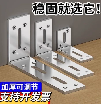 Stainless Steel Corner Bracket 90-Degree Right Angle Fixator Connector L-Bracket Shelving Plate Seven-Shape 7 Right Angle Code Thickened