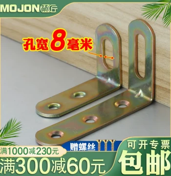 8mm Large Hole Angle Bracket 90-Degree Adjustable Fixed Connector Anti-Tip Furniture Fitting 7mm 8mm Hole Angle Iron