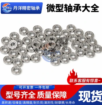 Miniature Harbin Bearings 692-699-2Z ZZ Bearing Steel
