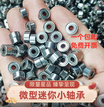Precision Miniature Deep Groove Ball Bearings - High Speed, Model 608ZZ, Inner Diameters 1mm to 7mm