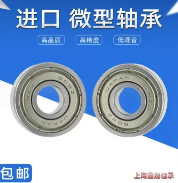 Japanese Imported Micro Small Bearings Bore 1.5 2 3 4 5 6 7 8 9 10 12 15 High-Speed Model 17