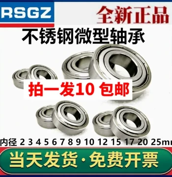 Stainless Steel Miniature Bearings ID 2 3 4 5 6 7 8 9 10 12mm, OD 13 15 16 17 19mm