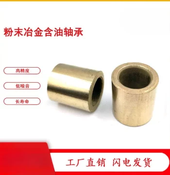 Powder Metallurgy Oil-Impregnated Bearing Copper Sleeve Shaft Bushing Inner Diameter 45/50/55/60 Outer Diameter 65/70 Copper Bushing