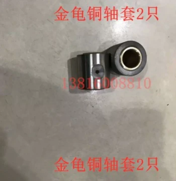 Genuine King Turtle Punch Press Accessories Bronze Bushing Crankshaft Bronze Sleeve JB04-0.5/1/2 King Turtle Punch Press Accessories