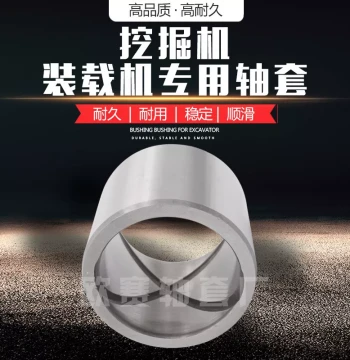 Packaging Machinery 3 Steel Sleeve, Excavator APY Liner 10*150*150, Various Sizes Bronze Bushing