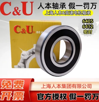 C&U Deep Groove Ball Bearings 6405 6406 6407 6408 6409 6410 6411 6412-RZ Open Type