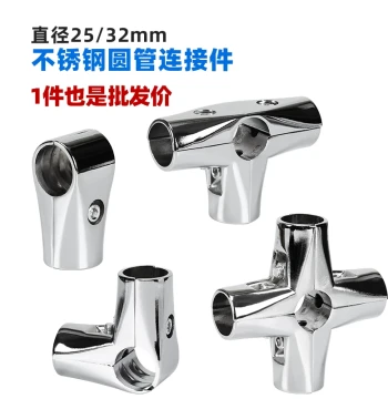 25/32mm Stainless Steel Pipe Fittings for Display Racks, Plant Shelters, Fasteners, Shelving, Clothes Drying Racks, Elbows, and Tees