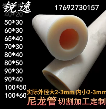 Wear-Resistant Hollow Nylon Rod, Oil-Impregnated Bushing Liner, PA66 Nylon Wheel Custom Processing, Nylon Tube