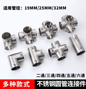 19mm 25mm 32mm Clothesline Accessories Stainless Steel Tube Connector Round Tube Fastener Fixing Fitting Elbow