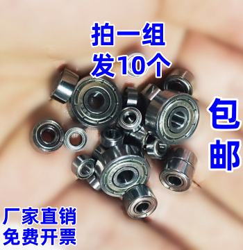 Miniature Bearings Assortment Deep Groove Mini Precision High-Speed 608ZZ ID 1 2 3 4 5 6