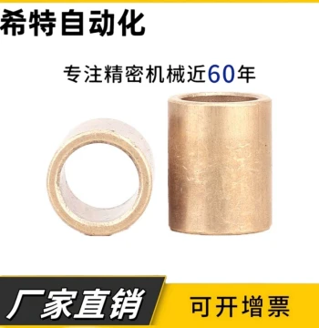 Powder Metallurgy Oil-Impregnated Bearing Bronze Bushing Pure Brass Sleeve Inner Diameter 12 14 16 Outer 14mm Self-Lubricating Bushing