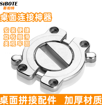 Desktop Connector Tabletop Tightening Clip Dining Table Splicing Buckle Office Desk Assembly Connector Accessories