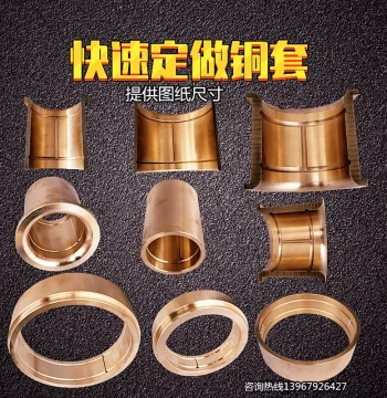 Custom Copper Sleeve Copper Tile Copper Liner Customization All-Copper Various Punch Press Mechanical Copper Bushing Custom Made