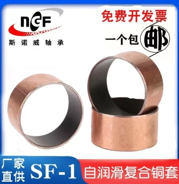 Oil-Free Bushing Composite Bearing SF1 Self-Lubricating Oil-Impregnated Sleeve Wear-Resistant Copper/Iron Sleeve ID 55mm