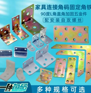 Angle Bracket Angle Iron 90-Degree Right Angle Reinforcement Connector Triangle Iron Fixed Support Load-Bearing Furniture Support Hardware Accessories