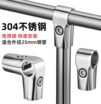 304 Stainless Steel Round Tube Connector 25mm Thickened Two-Way and Three-Way Stereo Fitting for Clothes Racks and Shelving Units