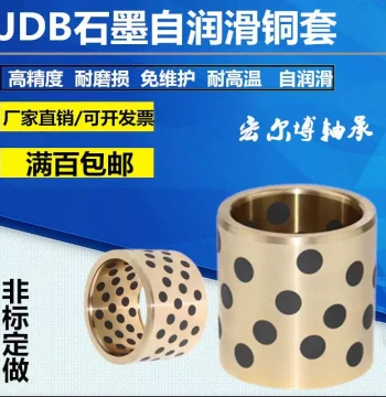 Graphite Brass Sleeve High-Strength Brass Oil-Free Liner MPBZ7080 Copper Alloy Oil-Impregnated Bushing Wear-Resistant Self-Lubricating Bearing
