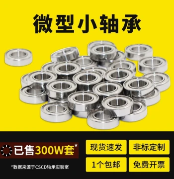 Complete Range of Small Bearing Models 608ZZ Miniature Bearings, Inner Diameters 1-10, 12, 15, 20