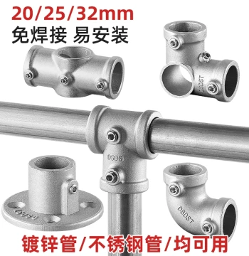 6/8 Inch 25mm Pipe Aluminum Alloy Connector Galvanized Steel Pipe 32mm Round Pipe Iron Pipe Joint Base Tee Elbow Fastener