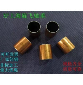 SF1-2010 Self-Lubricating Composite Bearing Oil-Free Bushing Oil-Impregnated Sleeve ID 20 OD 23 Height 10
