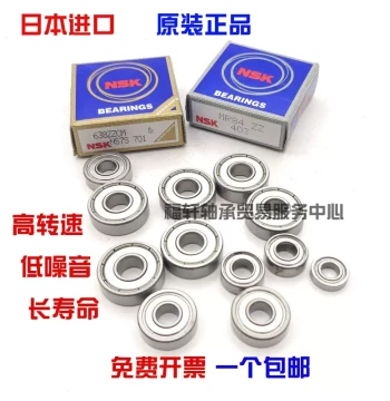 Imported NSK Micro Bearings MR ID 1 3 4 5 6mm OD 7 8 9 10 11 12 13 Thickness 2.5