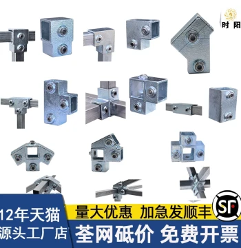Square Tube Connector Accessories Weld-Free Cast Iron Square Steel Joint Fixed Clamp 20/25/30/40 Guardrail Joint