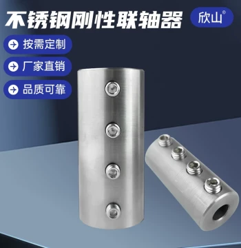 304 Stainless Steel Rigid Coupling for Motor and Mixer; Customizable Keyway Shaft Sleeve and Connector