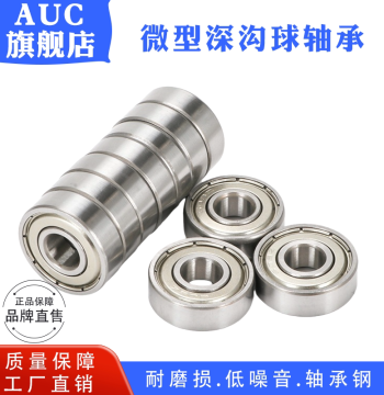 MR Miniature Deep Groove Ball Bearings: Inner Diameters 1-9mm, High-speed