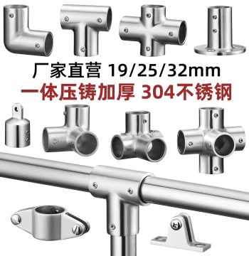 304 Stainless Steel Connector 19/22/25/32mm Round Tube Brushed Matte Three-Way Fitting for Clothes Racks and Wardrobes