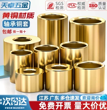 National Standard Pure Brass Full Copper Powder Metallurgy Oil-Impregnated Bearing Copper Sleeve Shaft Sleeve Liner Inner Diameter M3 4 5 6 8-60mm