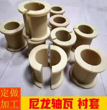 Self-Lubricating Nylon Bearing MC Oil-Impregnated Cast Nylon Bearing Split Type Crusher Excavator Use Nylon Bushing Bearing