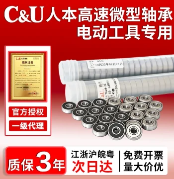 Renben 688 High-Speed, 686 Micro, 689 Small, 699 Bearing, 687 Full Range, 693 694 695 696 697 698